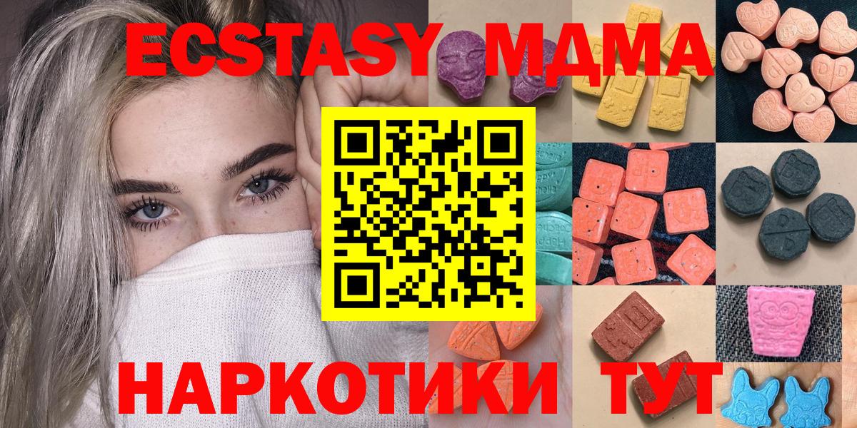 Чебаркуль  Экстази TESLA  Вход с VPN  площадка клад  Экстази ешки  Ecstasy 