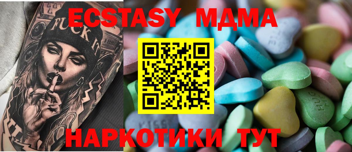 Экстази 300 mg Чебаркуль