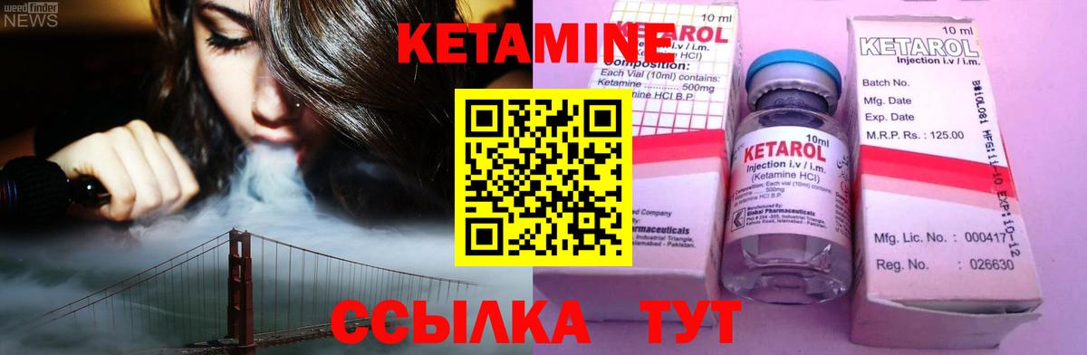 Кетамин VHQ Чебаркуль