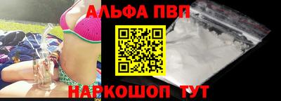 ALPHA PVP Нальчик