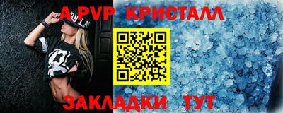ALPHA PVP Нальчик