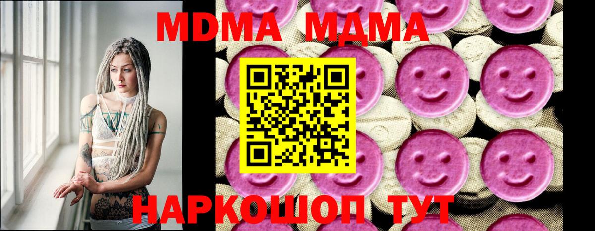 МДМА VHQ  МДМА кристаллы  Чебаркуль  Вход с VPN 