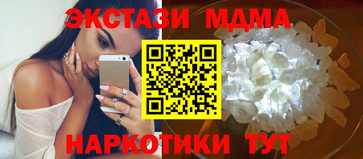 МДМА  Кокаин  Чебаркуль  Вход с VPN  Гашиш  Амфетамин кристаллы  NBOMe  Конопля  А ПВП СОЛЬ кристаллы  МЕФ  Меф МЯУ МЯУ  