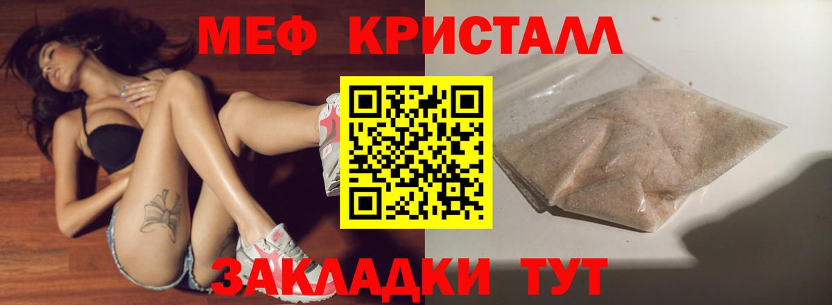 Меф мяу мяу  Чебаркуль