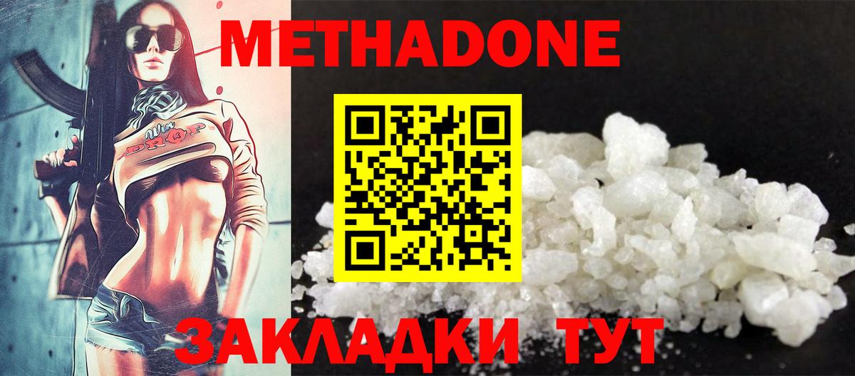 Метадон мёд Чебаркуль