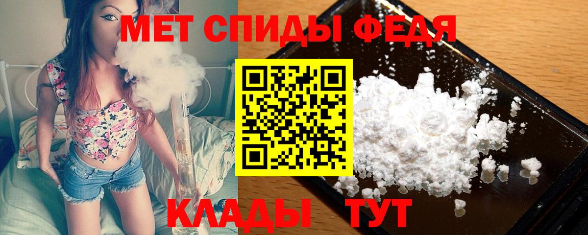 Метамфетамин мет Чебаркуль
