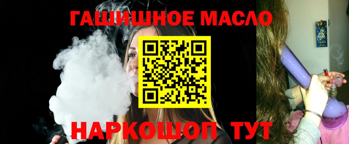 Чебаркуль  купить наркотик  Вход с VPN  Дистиллят ТГК THC oil 