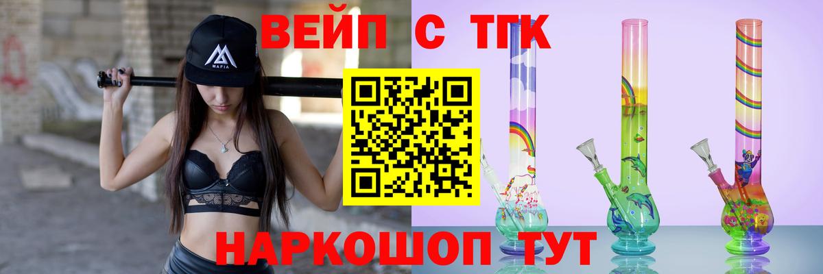 Дистиллят ТГК вейп с тгк Чебаркуль