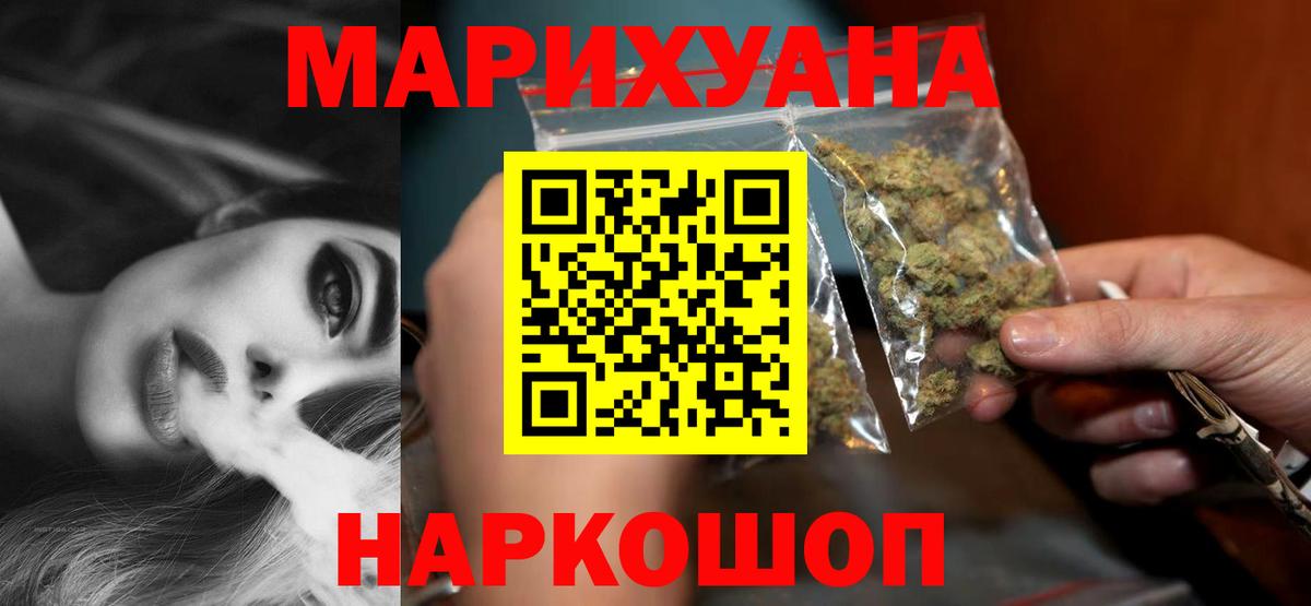Каннабис THC 21% Чебаркуль